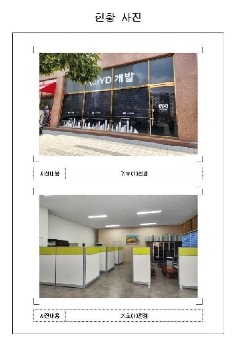 전라남도 무안군 삼향읍 남악리 2310 펠리시티2 202동 1층106호