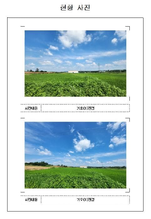 전라남도 영암군 시종면 만수리 745-2