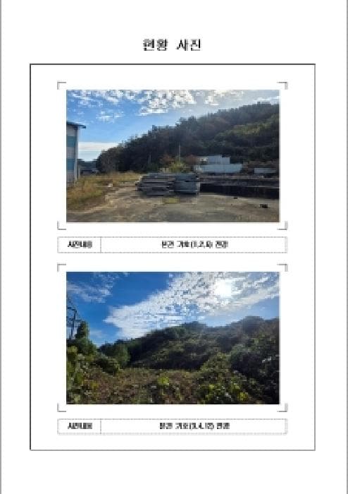 전라남도 무안군 무안읍 용월리 859 외 14 필지 외 2개 동