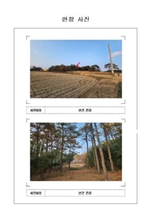 전라남도 영암군 신북면 갈곡리 산136-7