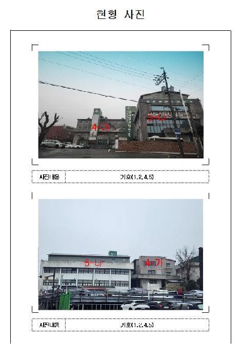 전라남도 목포시 차범석길35번길 9 (북교동,2동-1) 외 2 필지 외 4개 동