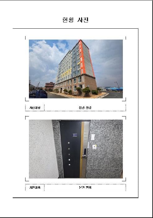 전라남도 무안군 해제면 신정리 134-5 산정하이빌 1층 101호