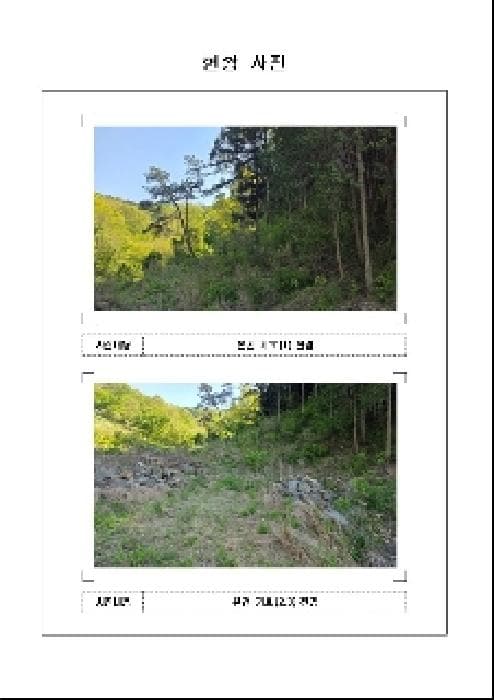 전라남도 함평군 나산면 수상리 661-2 외 2 필지