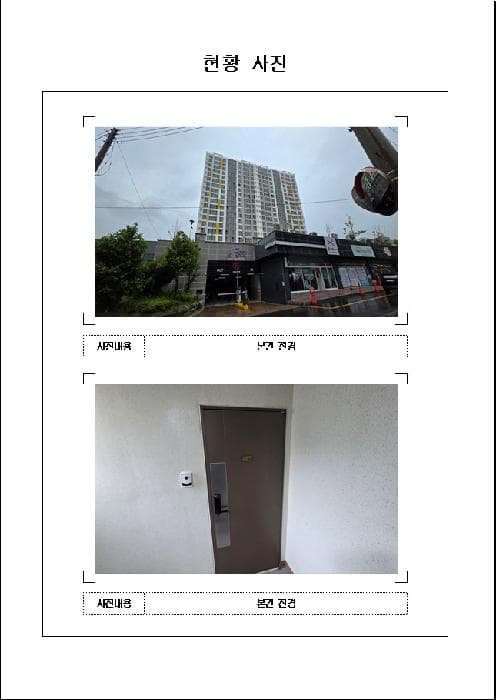 전라남도 목포시 용해동 1060 센트럴팰리체아파트 101동 4층403호