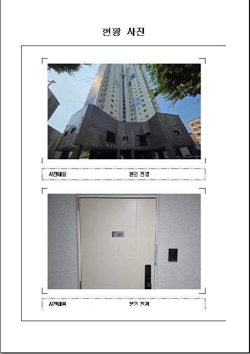 전라남도 목포시 상동 1022 주하우제스카이주상복합아파트  3층305호