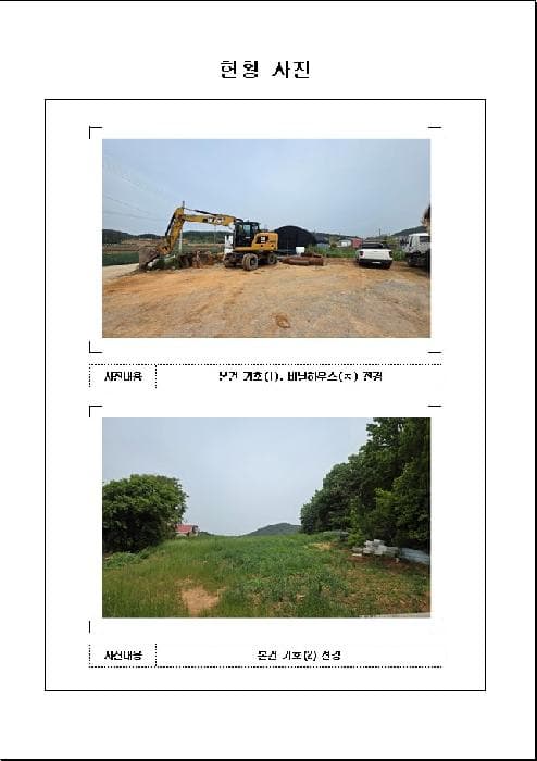 전라남도 무안군 무안읍 용월리 494-1 외 2 필지