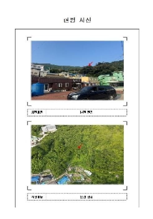 전라남도 신안군 흑산면 가거도리 204-4
