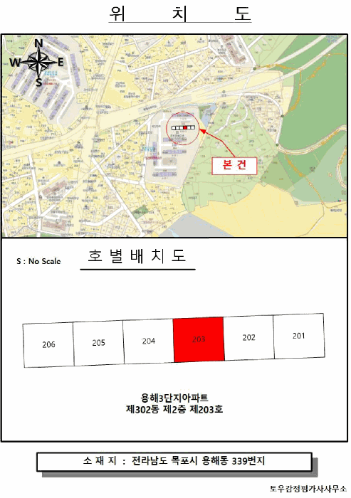 전라남도 목포시 용해동 339 용해3단지아파트 302동 2층203호