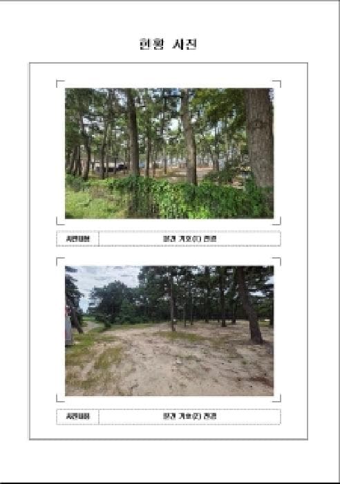 전라남도 무안군 현경면 오류리 1368-4 외 2 필지