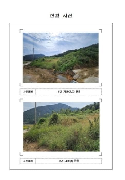 전라남도 신안군 임자면 삼두리 700-1 외 2 필지