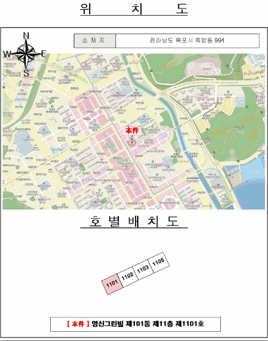 전라남도 목포시 옥암동 994 영신그린빌 101동 11층1101호