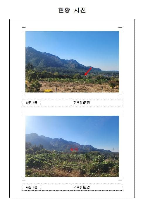 전라남도 영암군 영암읍 개신리 306-8