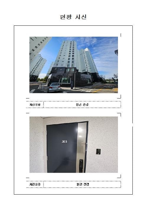 전라남도 목포시 달동 1331-8 신항만뉴캐슬오션시티2차아파트 202동 3층303호