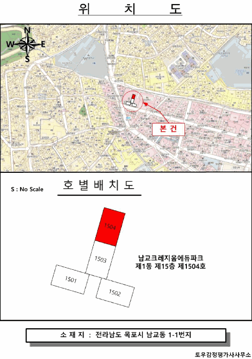 전라남도 목포시 남교동 1-1 남교크레지움에듀파크 1동 15층1504호