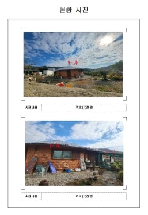 전라남도 영암군 영암읍 농덕리 495-8 외 1개 동