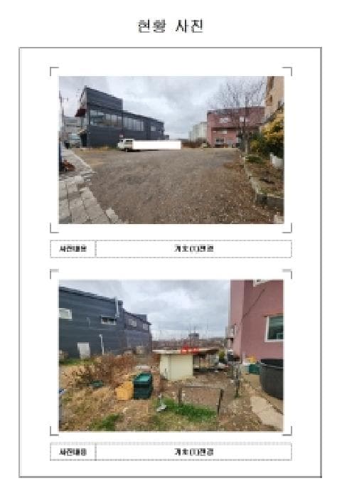 전라남도 영암군 삼호읍 용앙리 208-1 외 1 필지