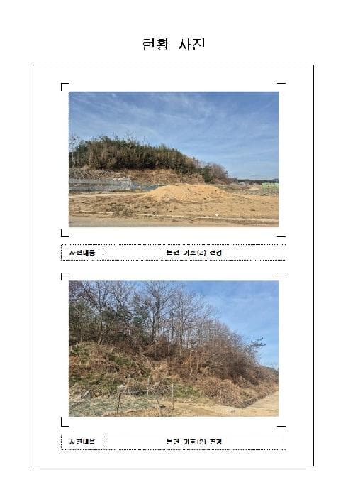 전라남도 함평군 손불면 궁산리 산171-1