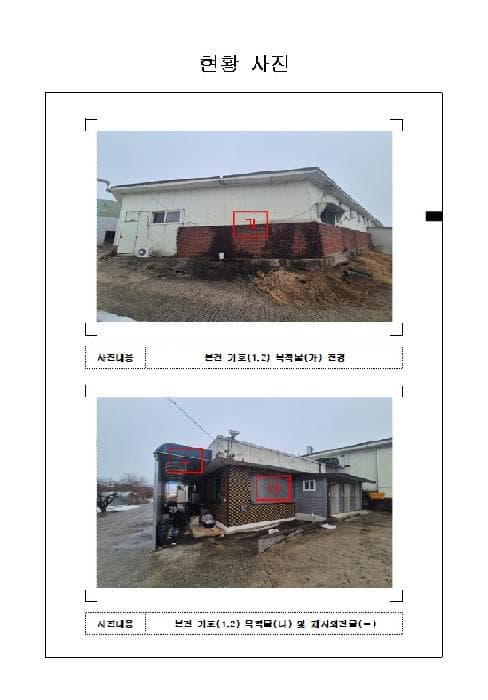전라남도 함평군 해보면 문장리 366-4 외 1개 동