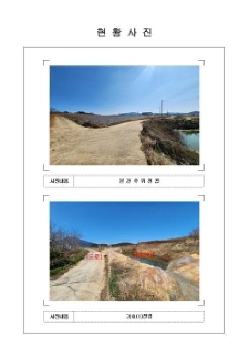 전라남도 신안군 자은면 유천리 566 외 5 필지