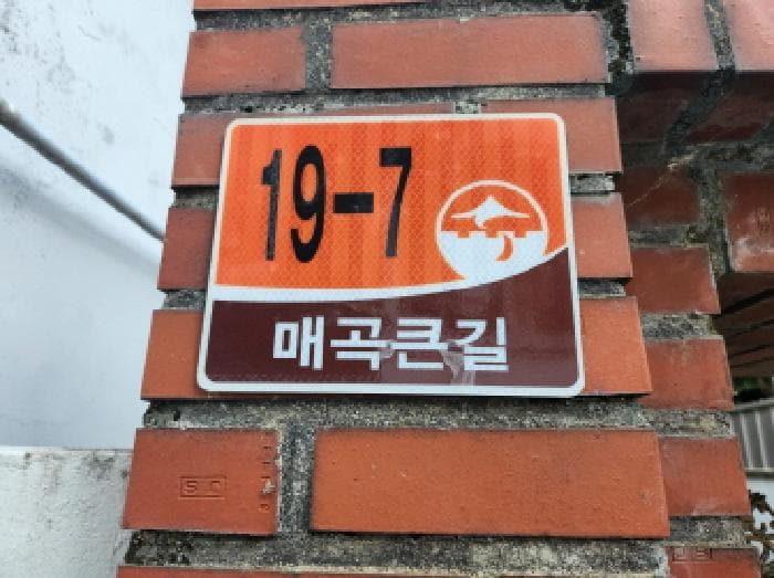 전라남도 순천시 매곡동 210-10