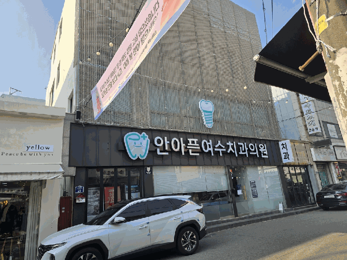 전라남도 여수시 신기동 59-4