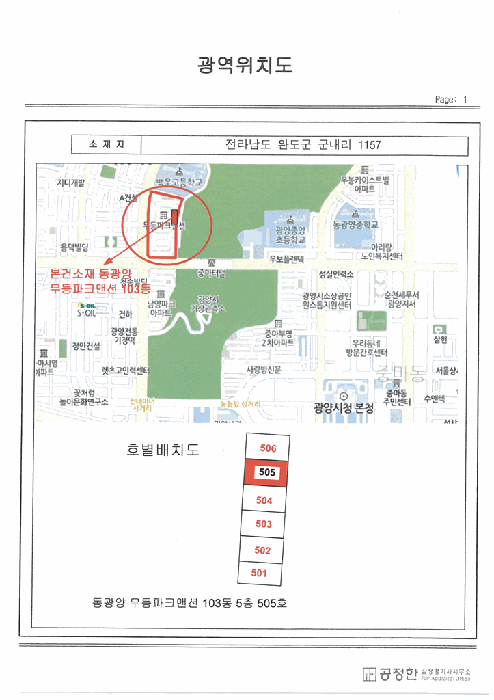 전라남도 광양시 중마로 230, 103동 5층505호 (중동,동광양무등파크맨션)