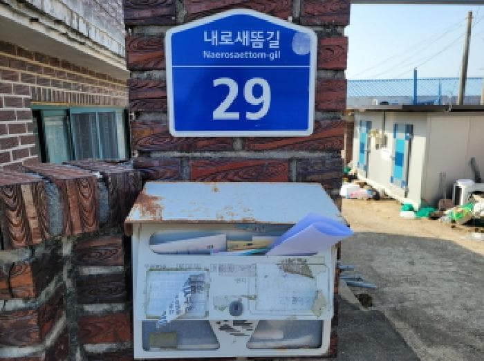 전라남도 고흥군 과역면 노일리 867-5