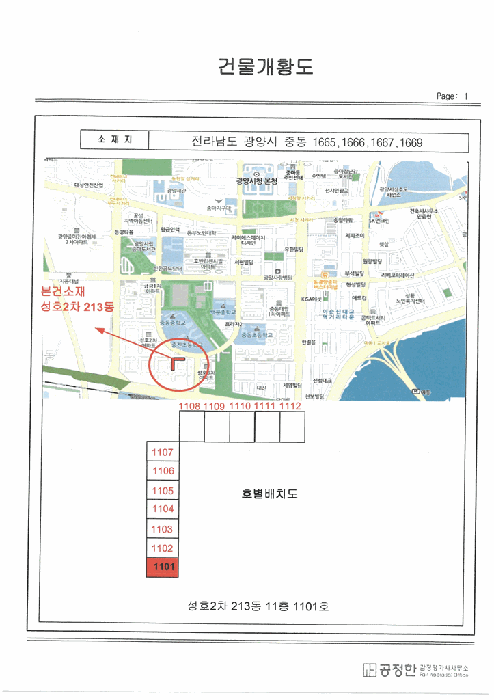 전라남도 광양시 중동 1665 성호2차아파트 213동 11층1101호