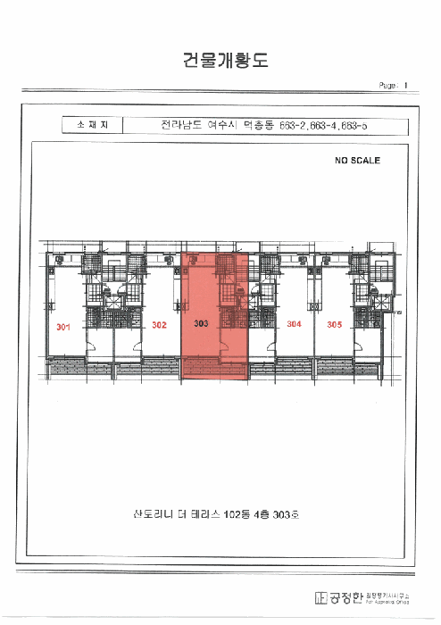 전라남도 여수시 덕충동 663-2 산토리니더테라스 102동 4층303호