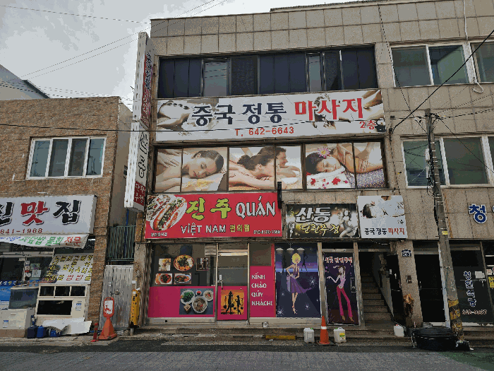 전라남도 여수시 봉산동 280-8