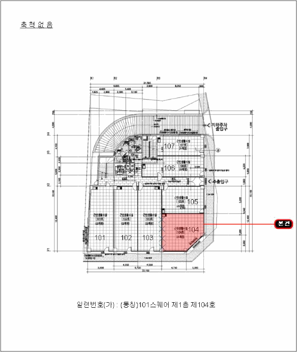전라남도 해남군 해남읍 성내리 33-9 1층 104호