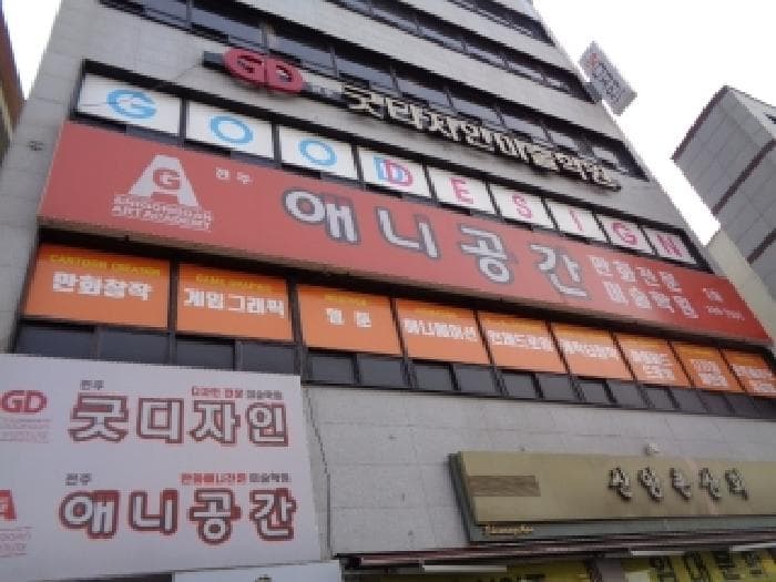전북특별자치도 전주시 완산구 경원동1가 37-2  2층201호