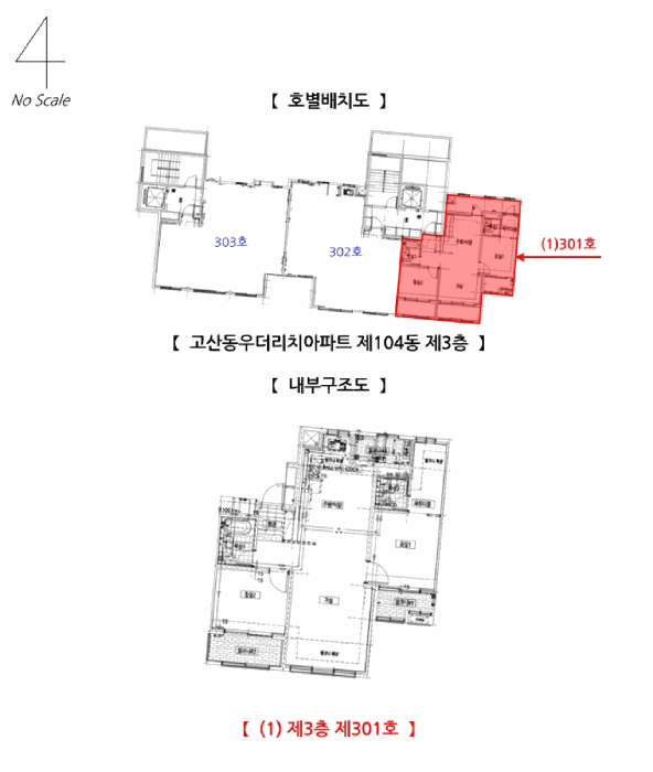 전북특별자치도 완주군 고산면 읍내리 973 고산동우더리치아파트 104동