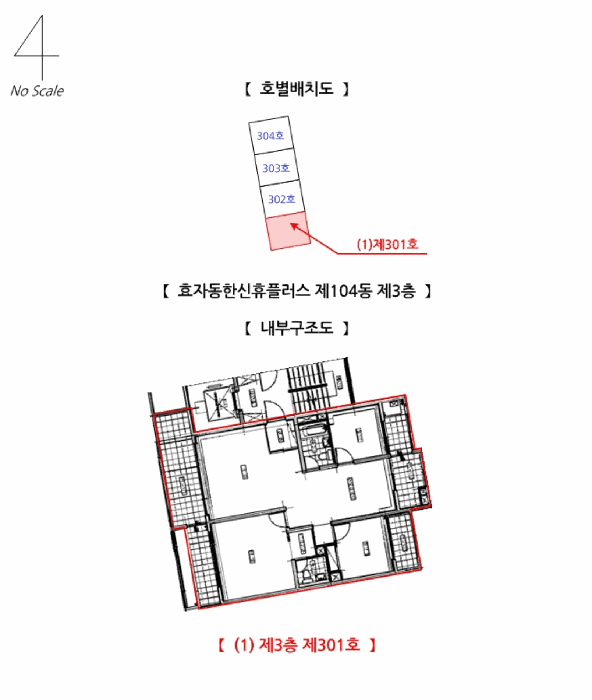 전북특별자치도 전주시 완산구 효자동1가 799 효자동한신휴플러스 104동 3층 301호
