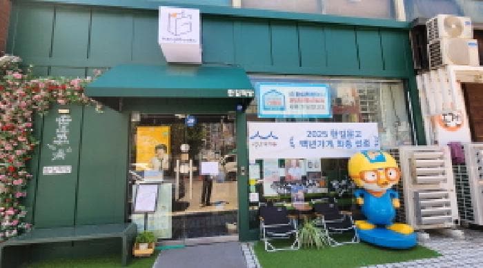 전북특별자치도 군산시 나운동 107-8 나운프라자  1층101호
