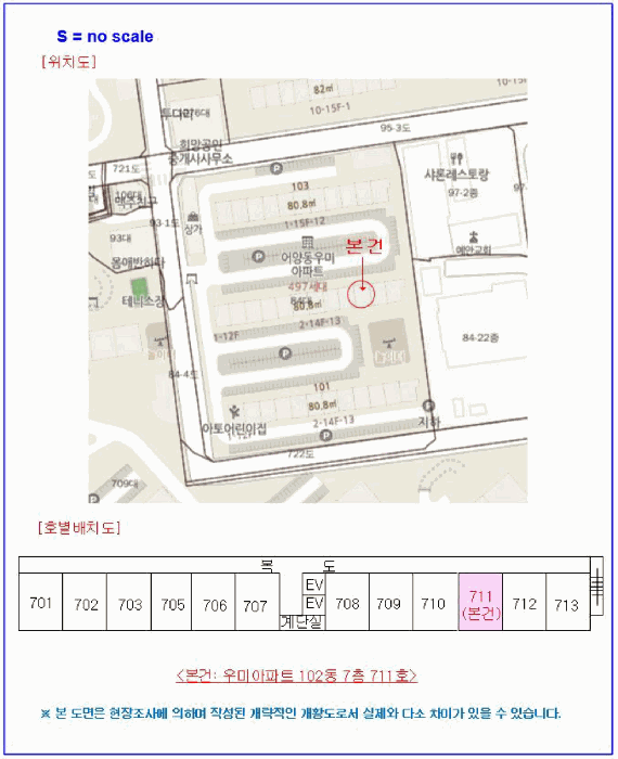 전북특별자치도 익산시 어양동 84 우미아파트 102동 7층711호