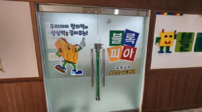 전북특별자치도 군산시 미룡동 71 금광베네스타 상가동 2층202호