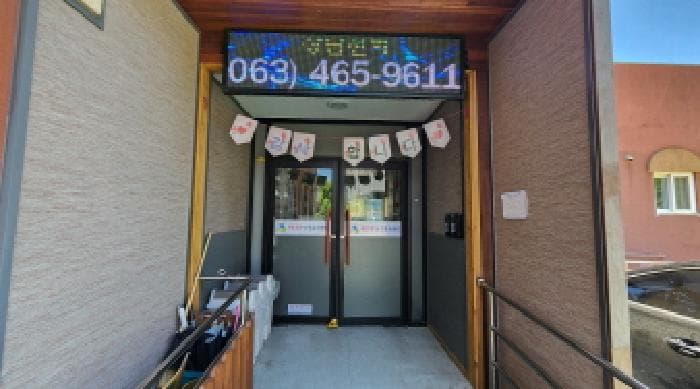 전북특별자치도 군산시 산북동 3602-2