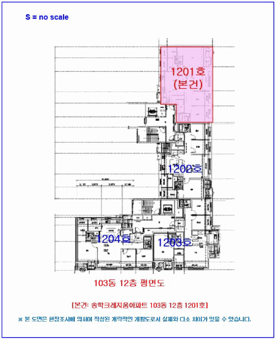 전북특별자치도 익산시 송학동 902 송학크레지움캐슬 103동 12층1201호