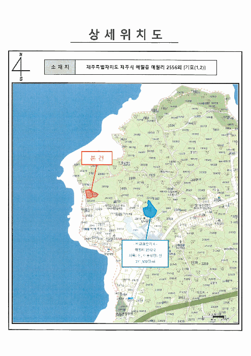 제주특별자치도 제주시 애월읍 애월리 2556 외 1 필지