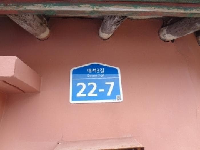 제주특별자치도 제주시 추자면 대서리 44