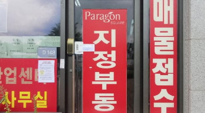 경기도 남양주시 별내동 975-3 별내역파라곤스퀘어 지식산업센터-2동 1층디148호