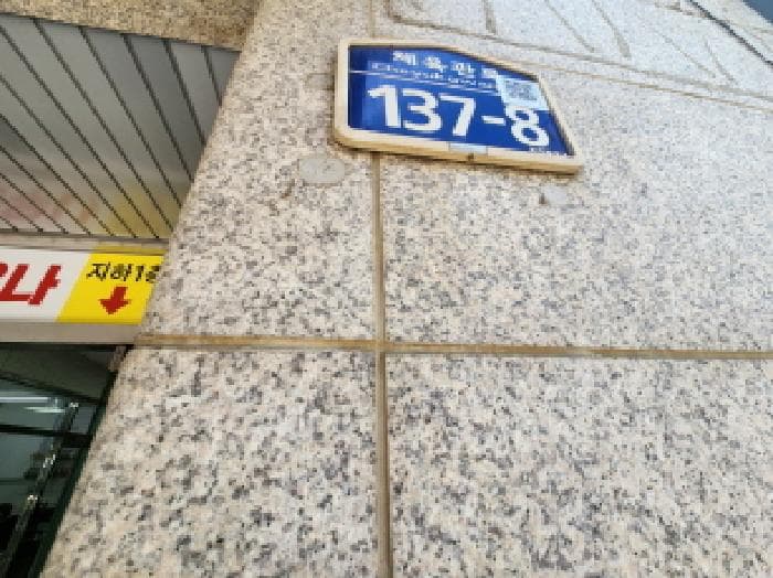 경기도 구리시 교문동 735-7 구리미래타워  14층1406호
