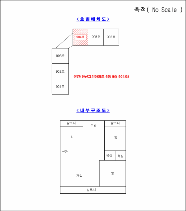 경기도 남양주시 진건읍 용정리 750-1 한신그린아파트 6동 9층 904호
