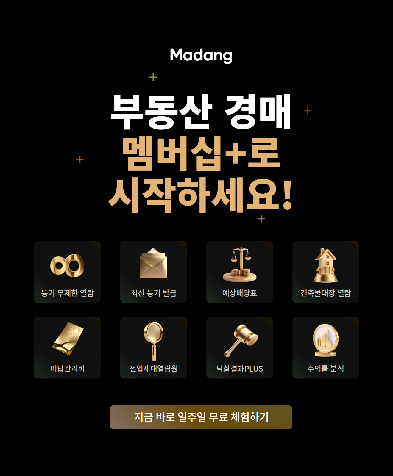 경매마당 로그인 배너