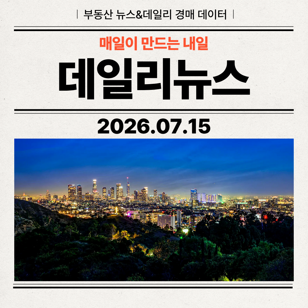 2026년 7월 15일