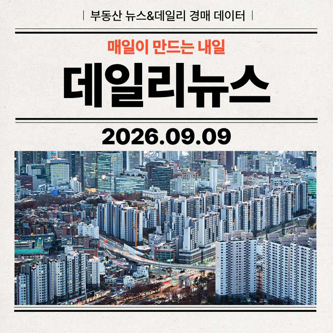 2026년 9월 9일