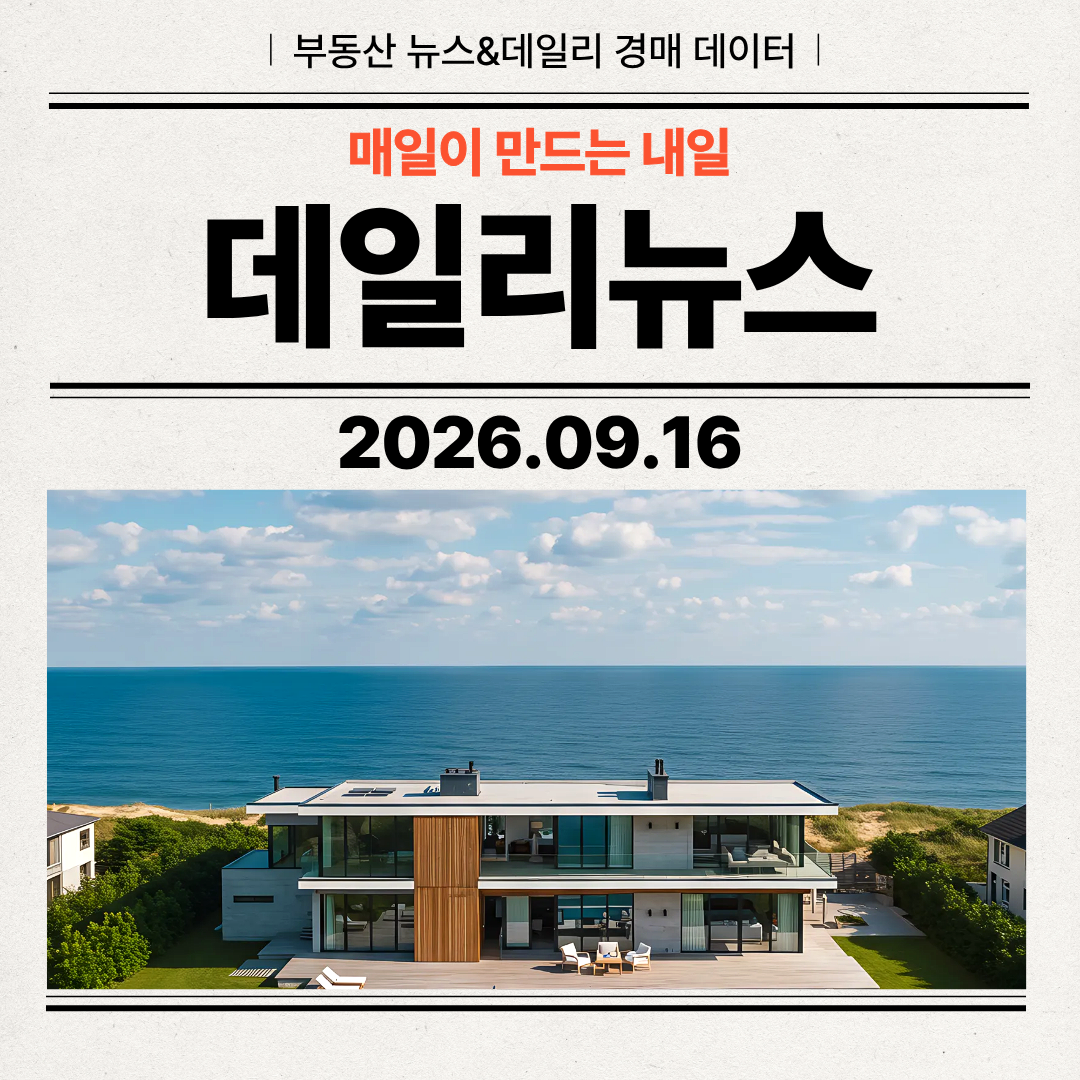 2026년 9월 16일