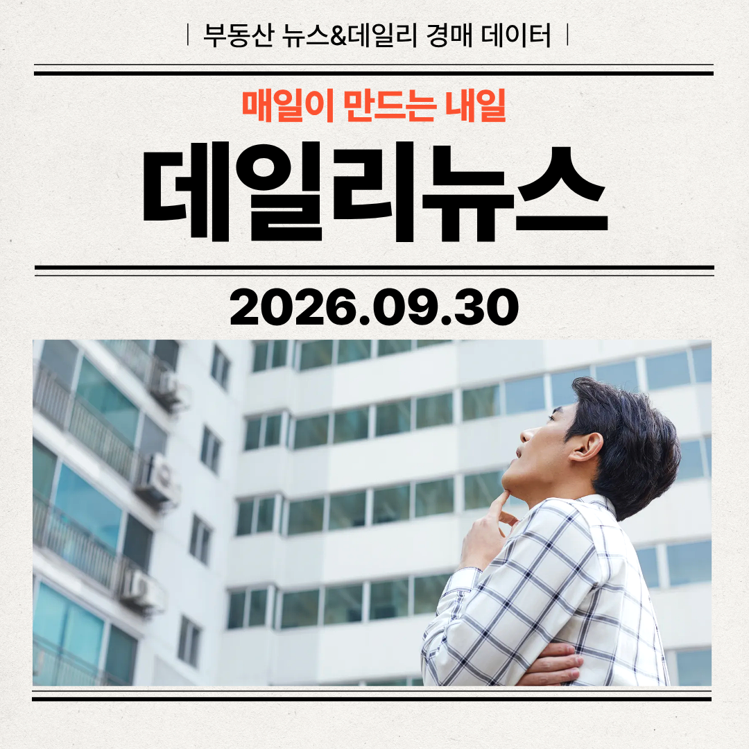 2026년 9월 30일