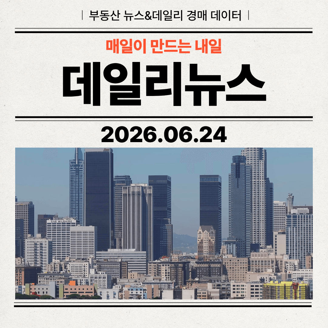 2026년 6월 24일